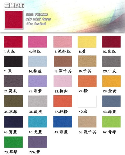 單搖粒絨布  45度照